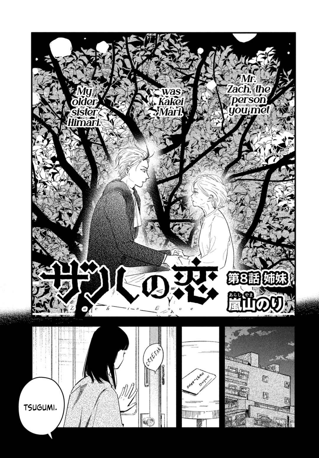 Page 1 Chapter 8 Zach no Koi