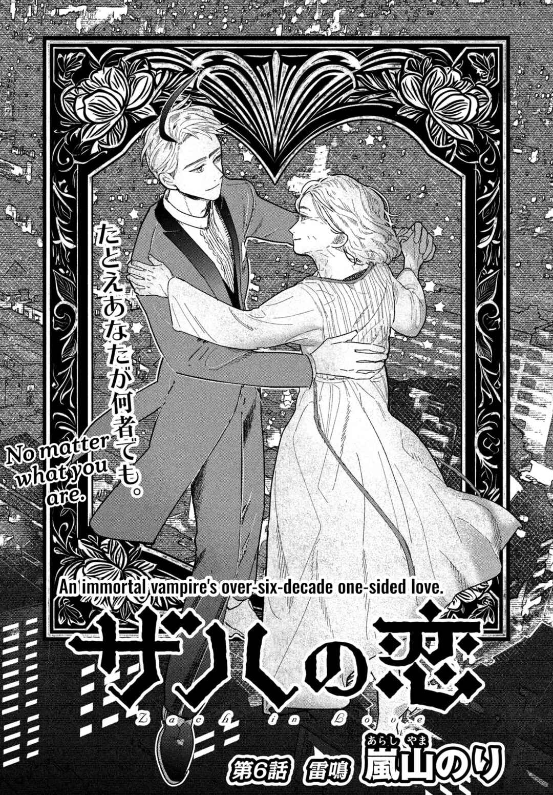 Page 1 Chapter 6 Zach no Koi