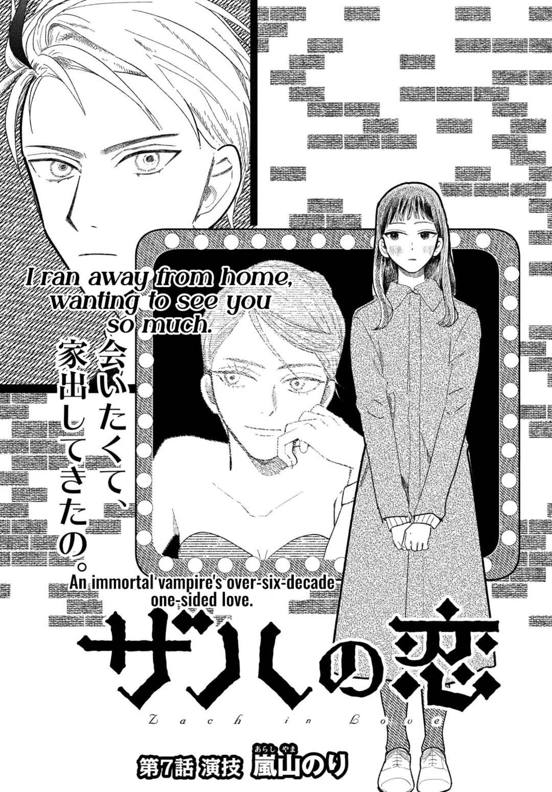 Page 1 Chapter 7 Zach no Koi