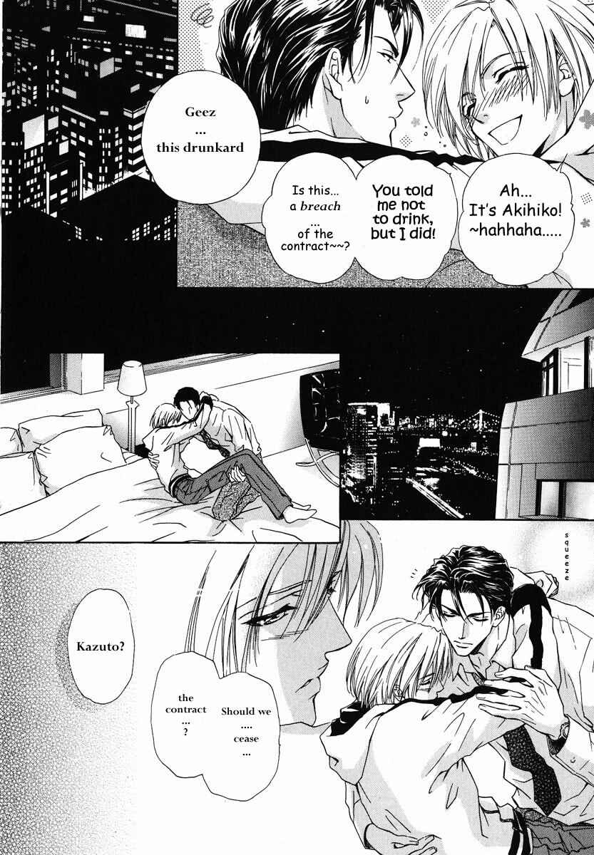 Page 15 Chapter 2 Koi wa Keiyaku no Atode