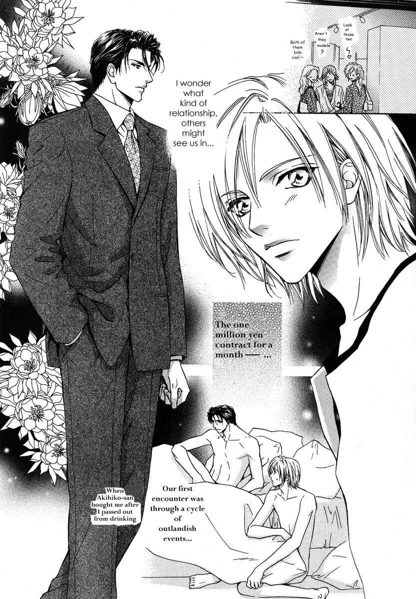 Page 6 Chapter 2 Koi wa Keiyaku no Atode