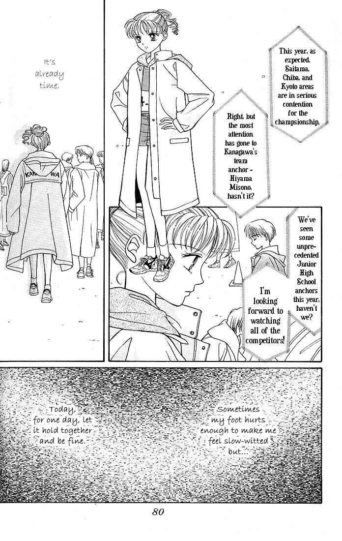Page 11 Chapter 3 Himitsu no Hanazono