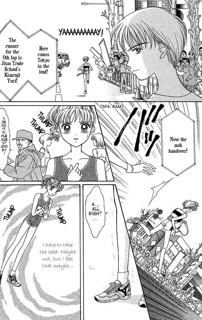 Page 17 Chapter 3 Himitsu no Hanazono