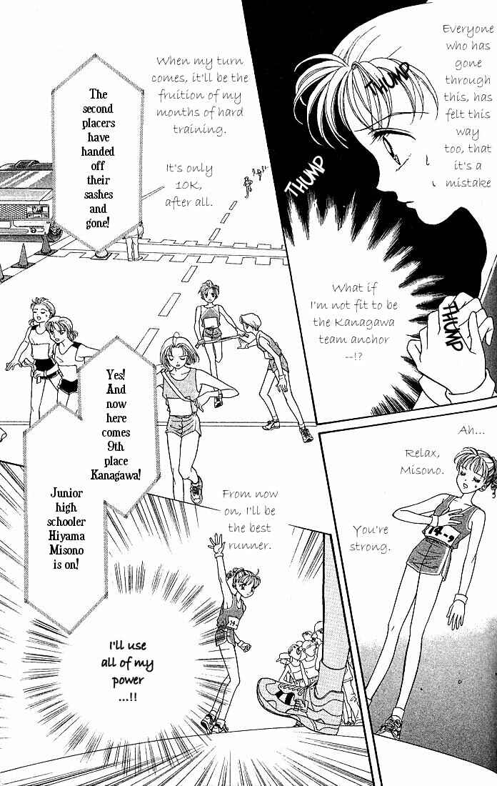 Page 18 Chapter 3 Himitsu no Hanazono