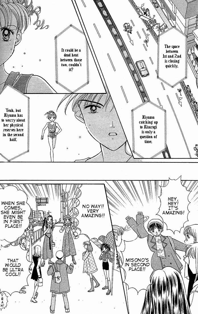Page 23 Chapter 3 Himitsu no Hanazono