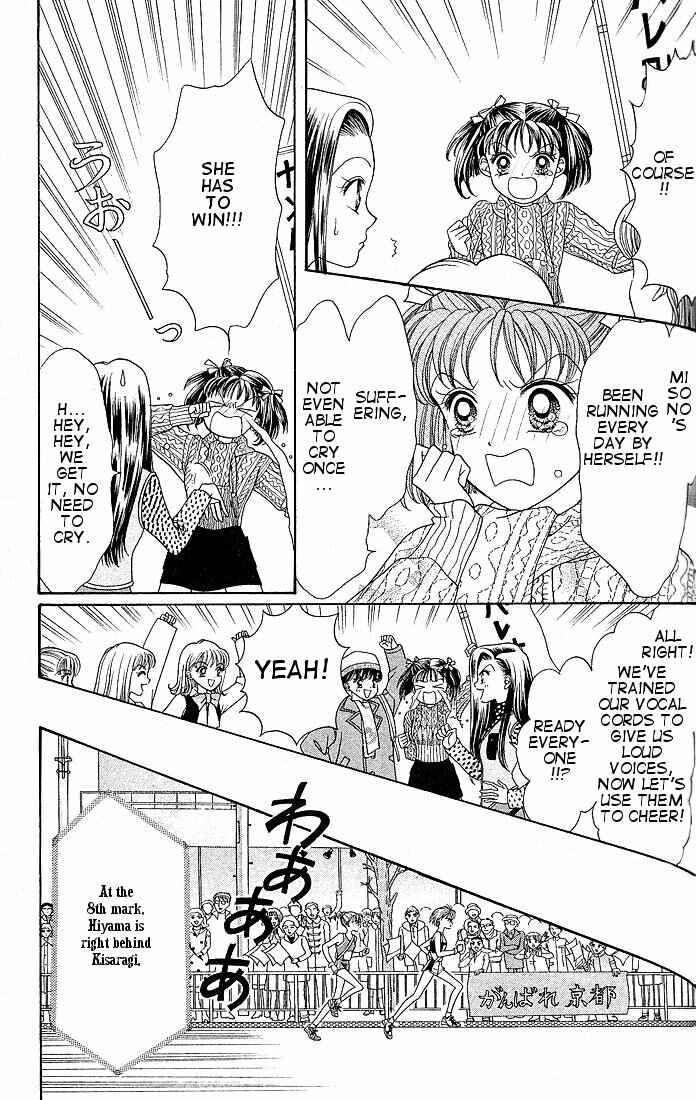 Page 24 Chapter 3 Himitsu no Hanazono