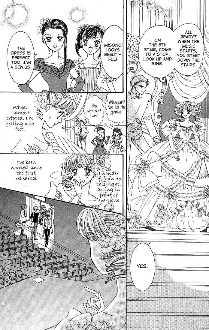 Page 19 Chapter 5 Himitsu no Hanazono