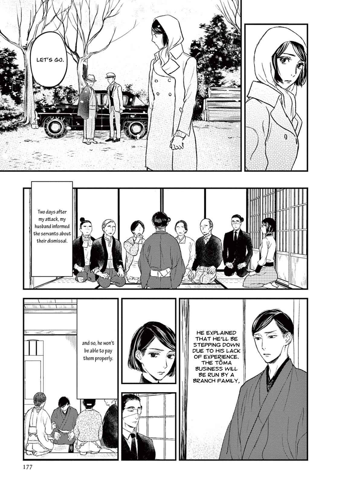 Page 6 Chapter 20 Tourou no Ori