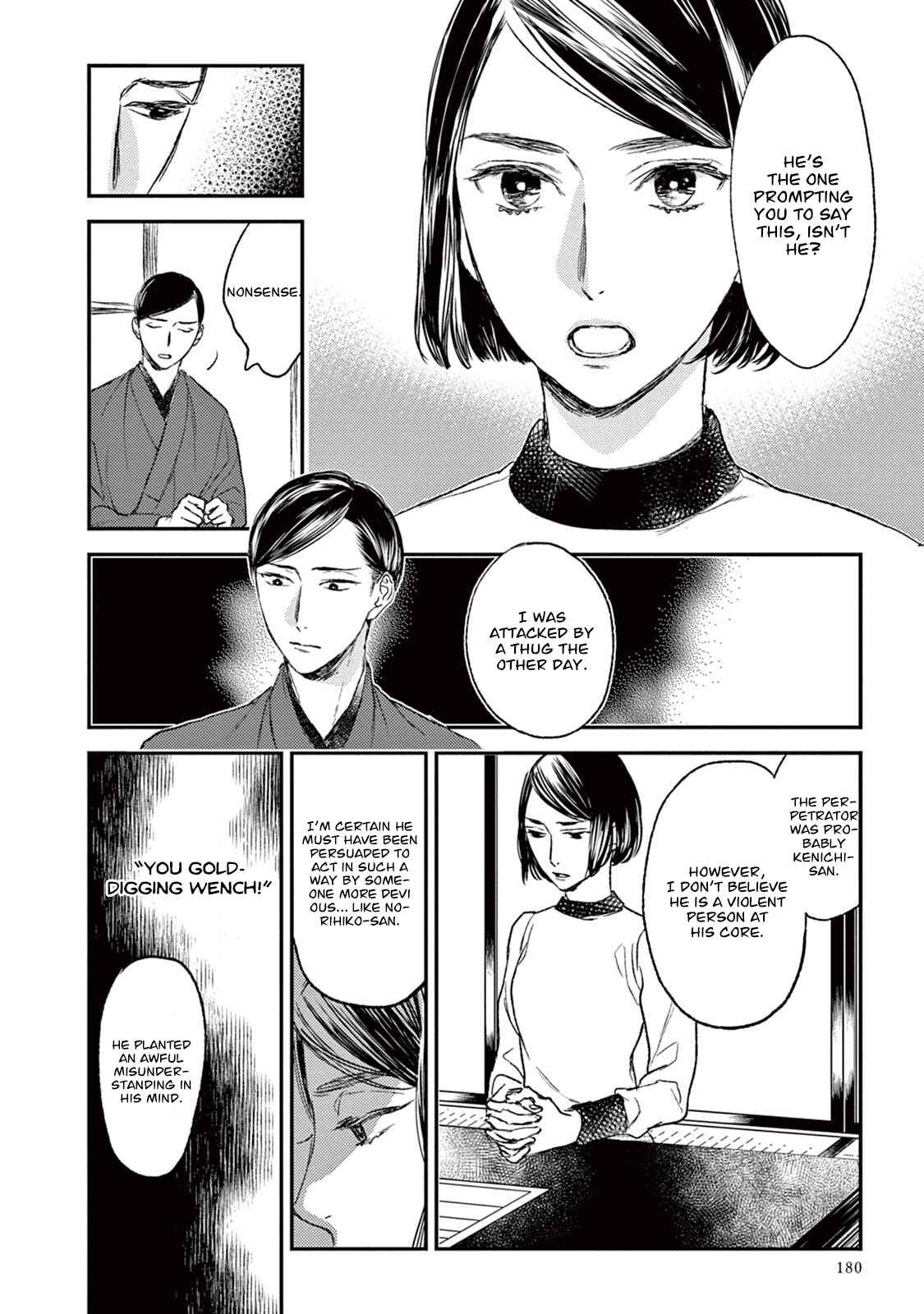Page 9 Chapter 20 Tourou no Ori