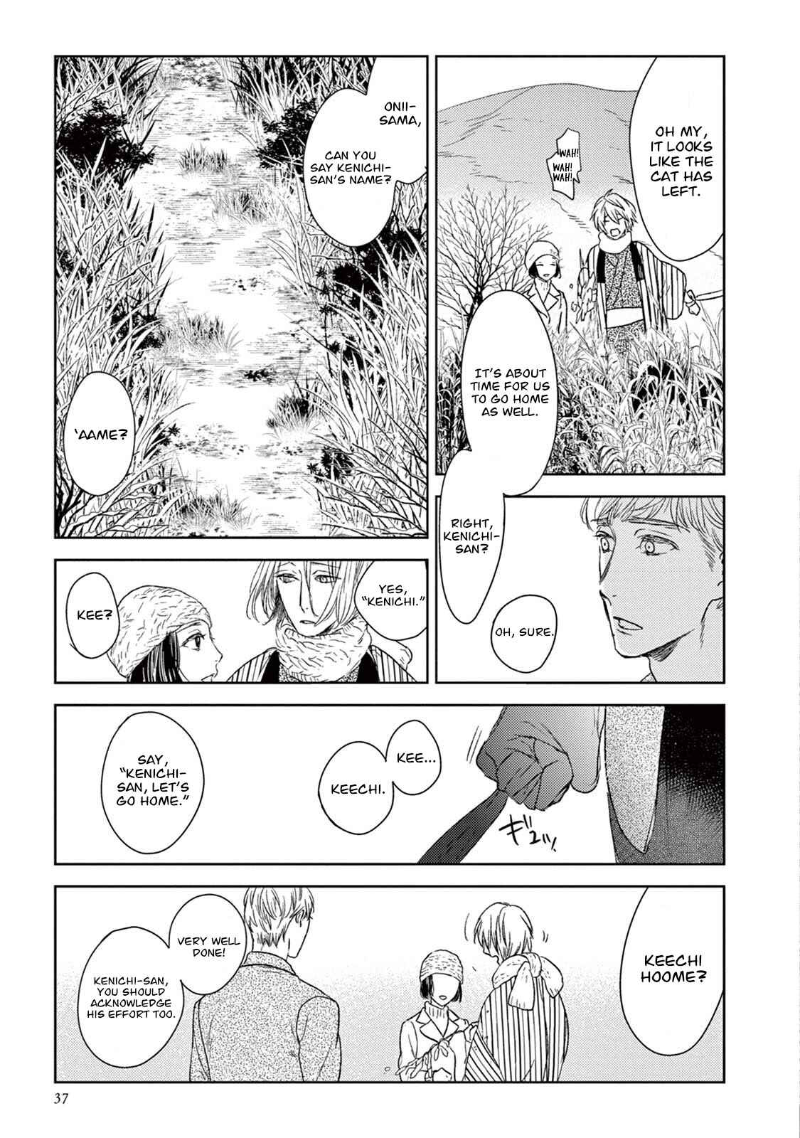 Page 4 Chapter 17 Tourou no Ori