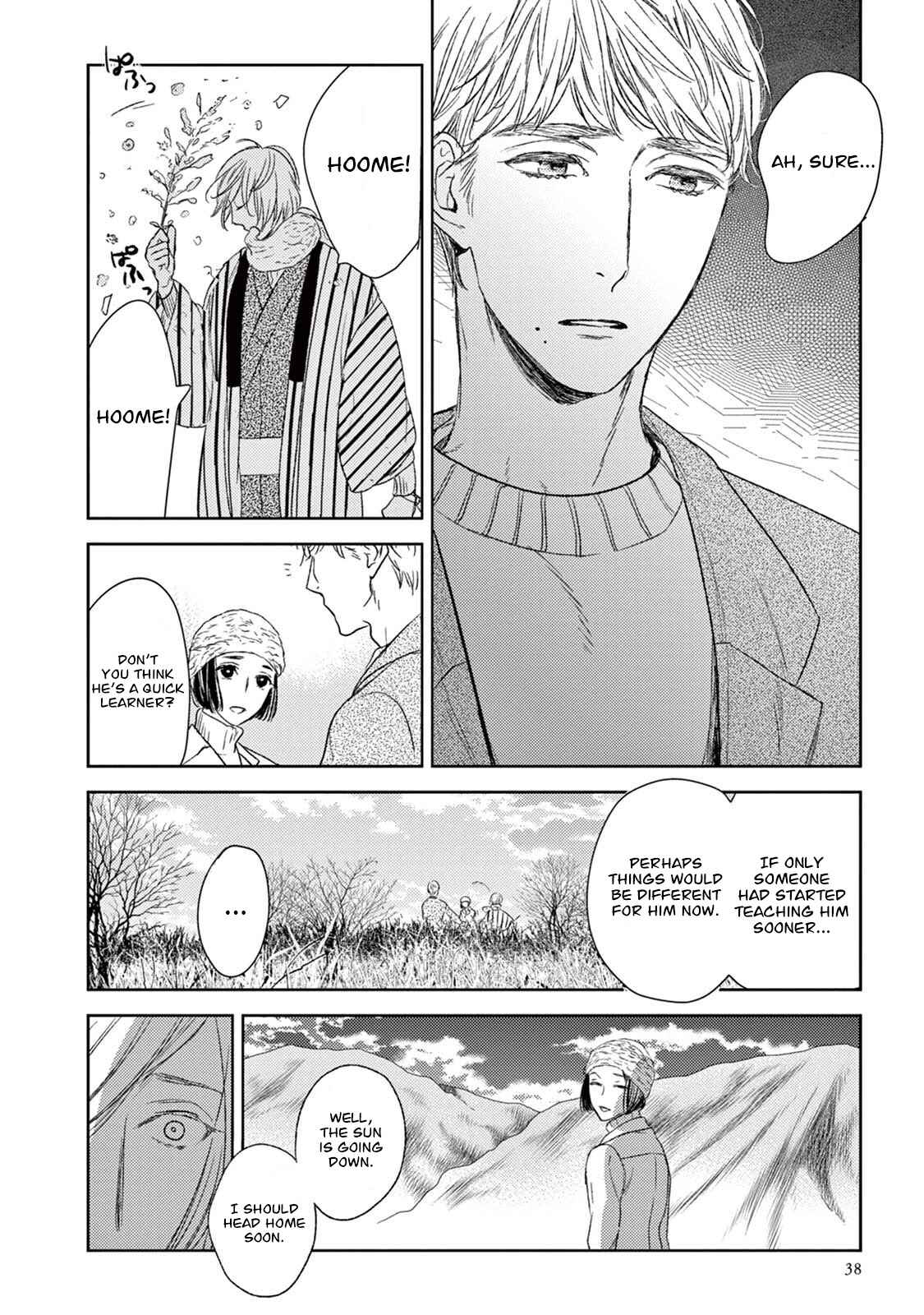 Page 5 Chapter 17 Tourou no Ori