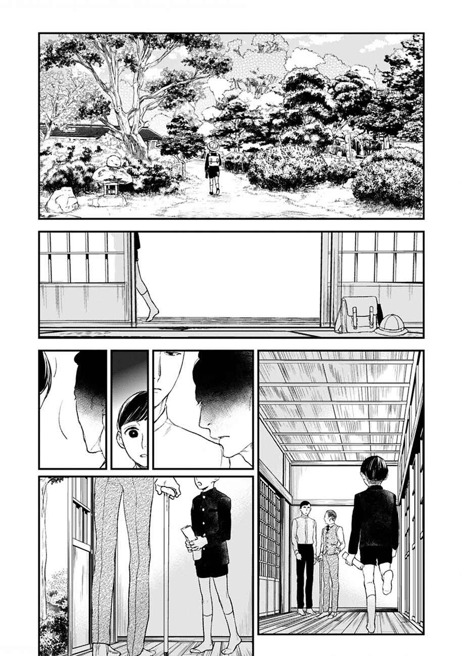 Page 5 Chapter 21 Tourou no Ori