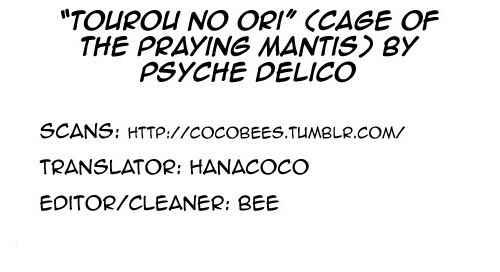 Page 1 Chapter 5 Tourou no Ori