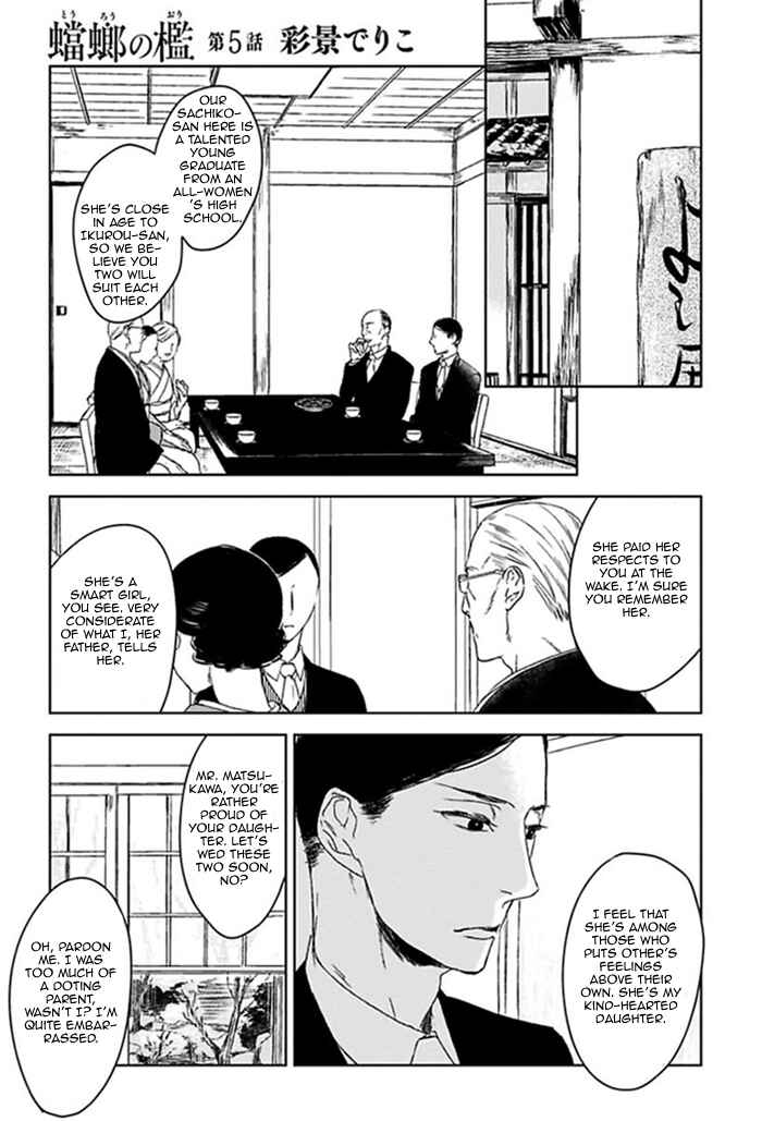 Page 2 Chapter 5 Tourou no Ori