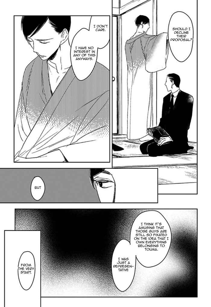 Page 6 Chapter 5 Tourou no Ori