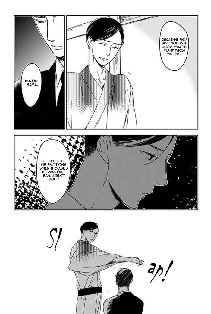 Page 7 Chapter 5 Tourou no Ori