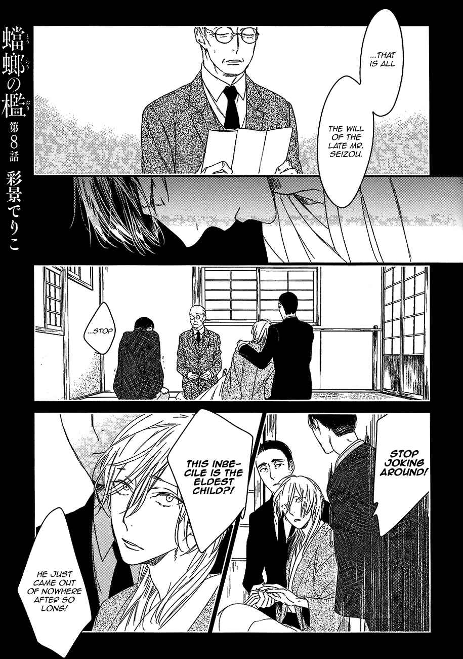 Page 2 Chapter 8 Tourou no Ori