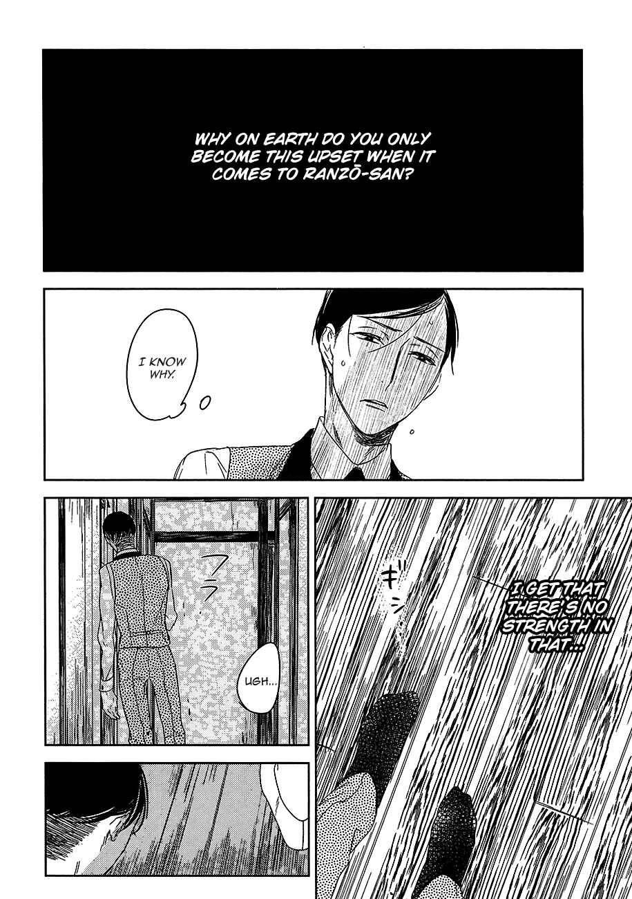 Page 26 Chapter 8 Tourou no Ori