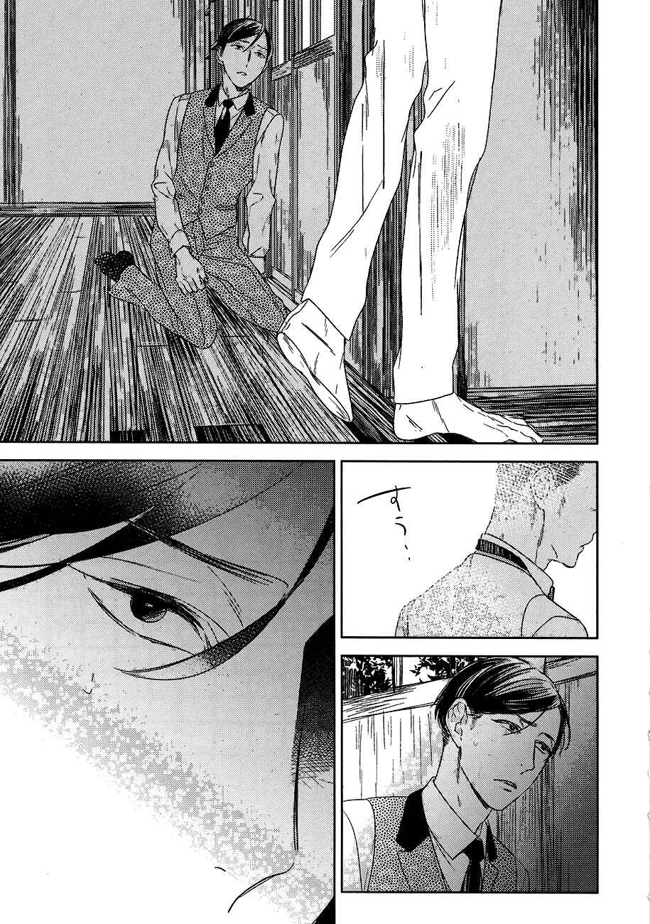 Page 27 Chapter 8 Tourou no Ori