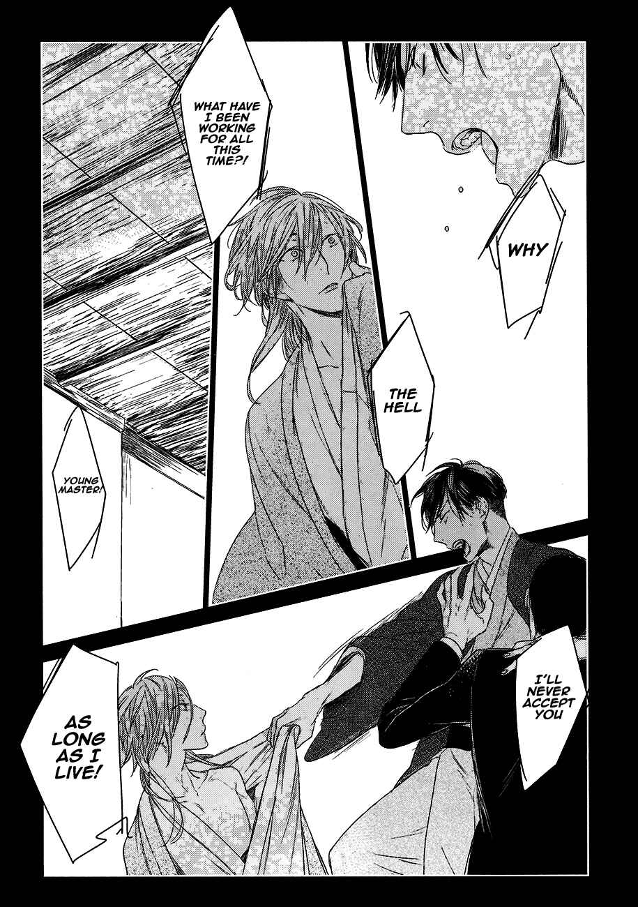 Page 3 Chapter 8 Tourou no Ori