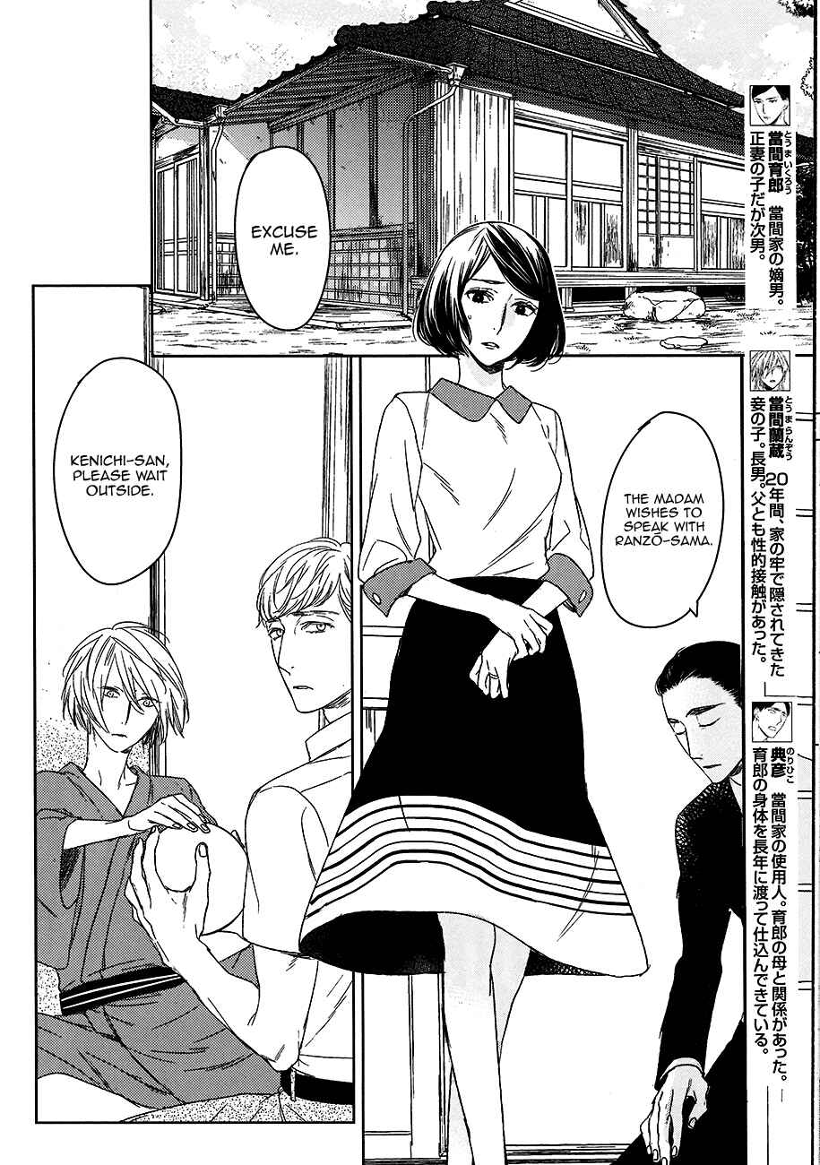 Page 5 Chapter 8 Tourou no Ori