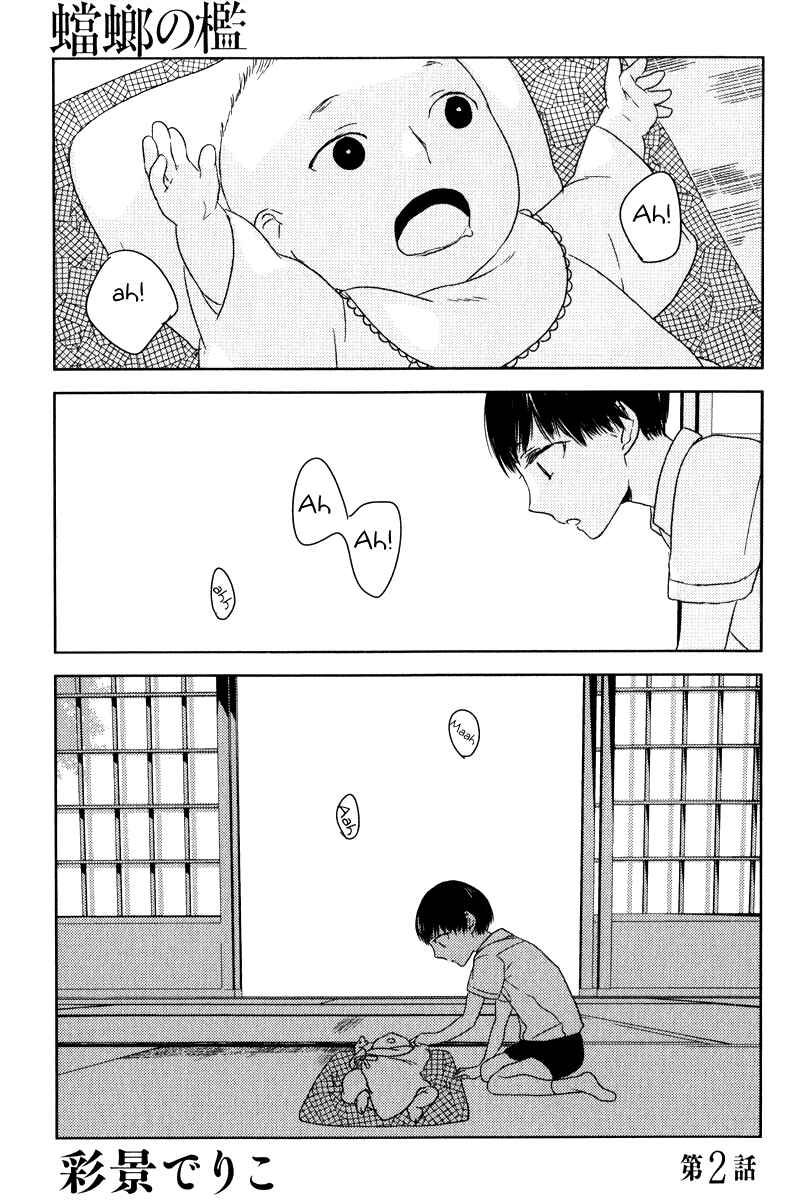 Page 1 Chapter 2 Tourou no Ori