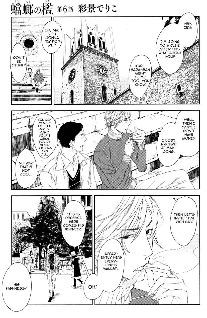 Page 2 Chapter 6 Tourou no Ori
