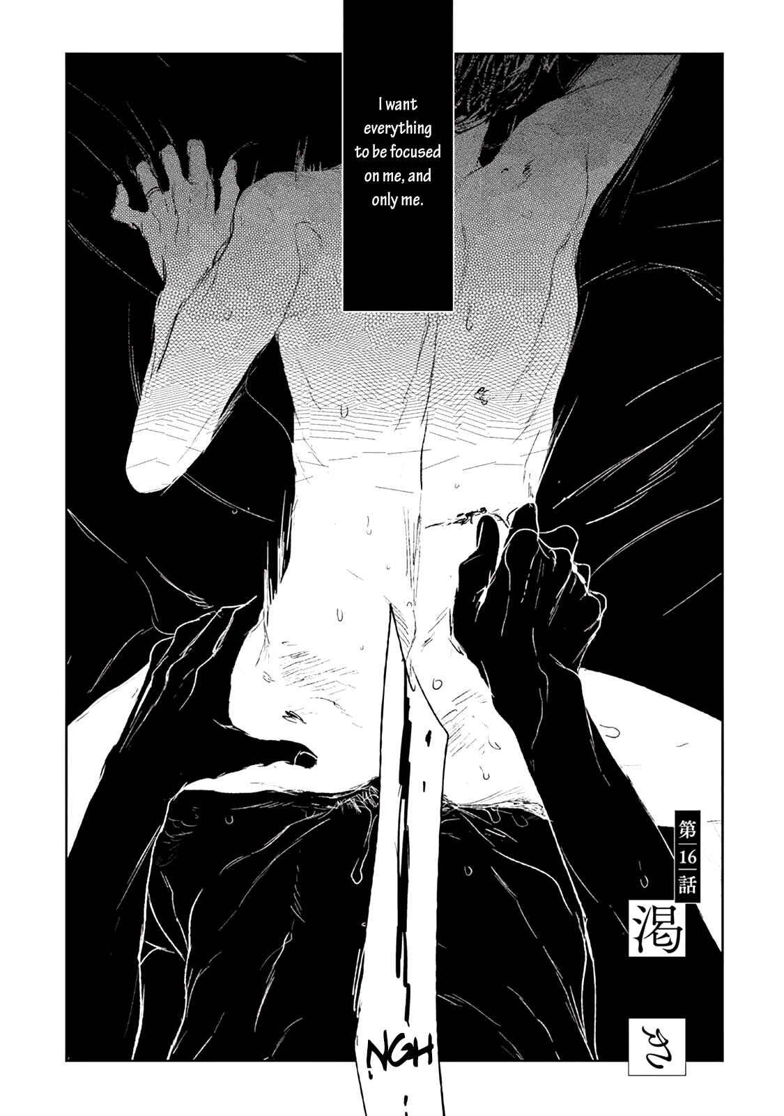 Page 5 Chapter 16 Tourou no Ori