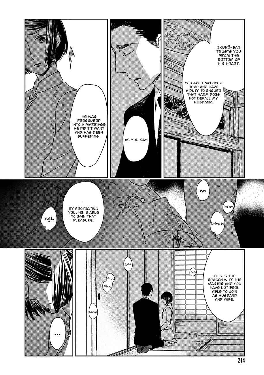Page 25 Chapter 15 Tourou no Ori