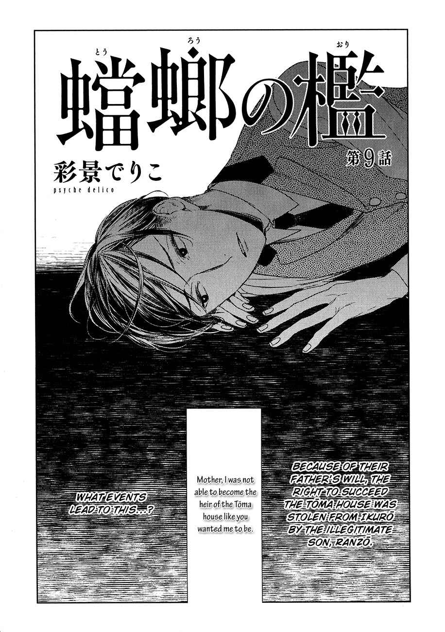 Page 4 Chapter 9 Tourou no Ori