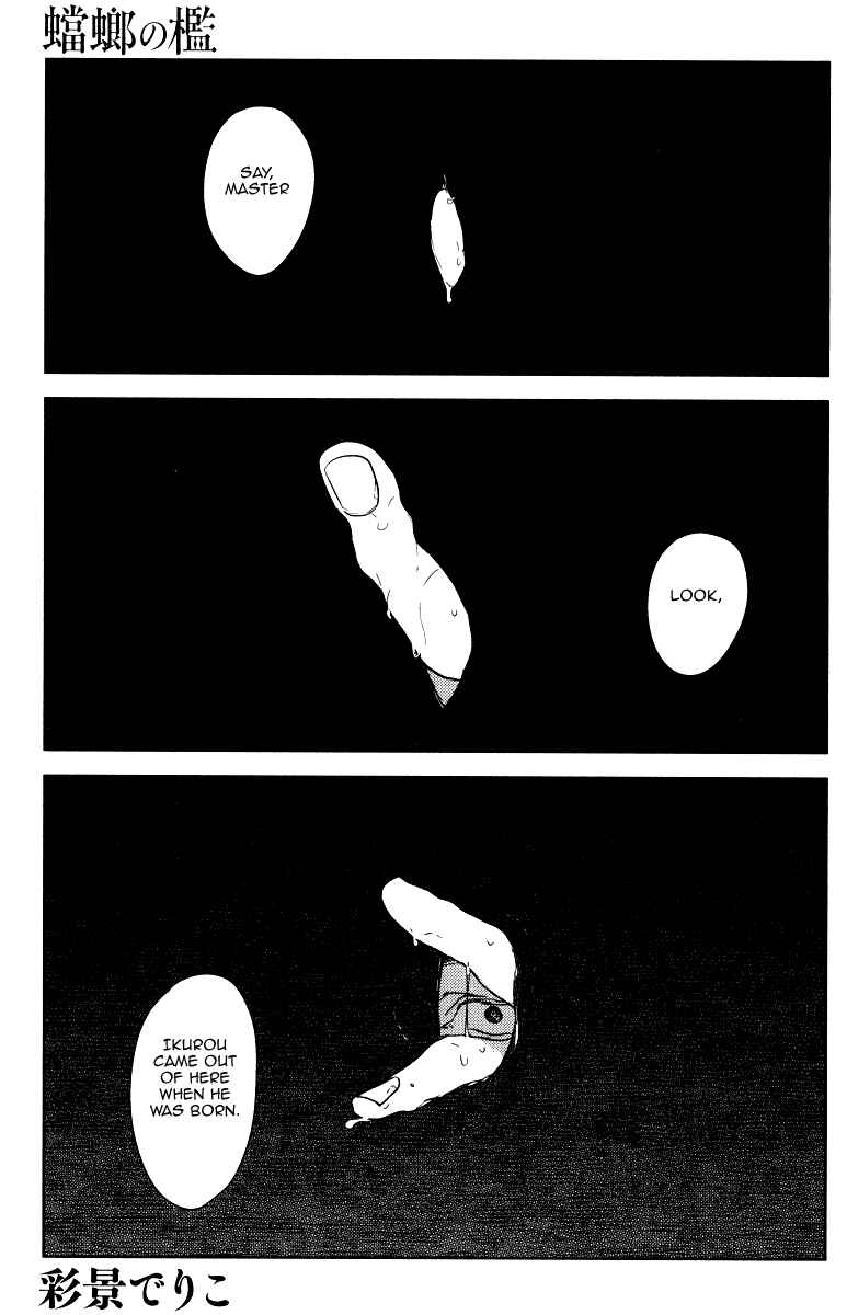 Page 1 Chapter 3 Tourou no Ori