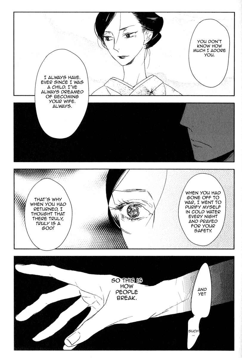 Page 19 Chapter 3 Tourou no Ori