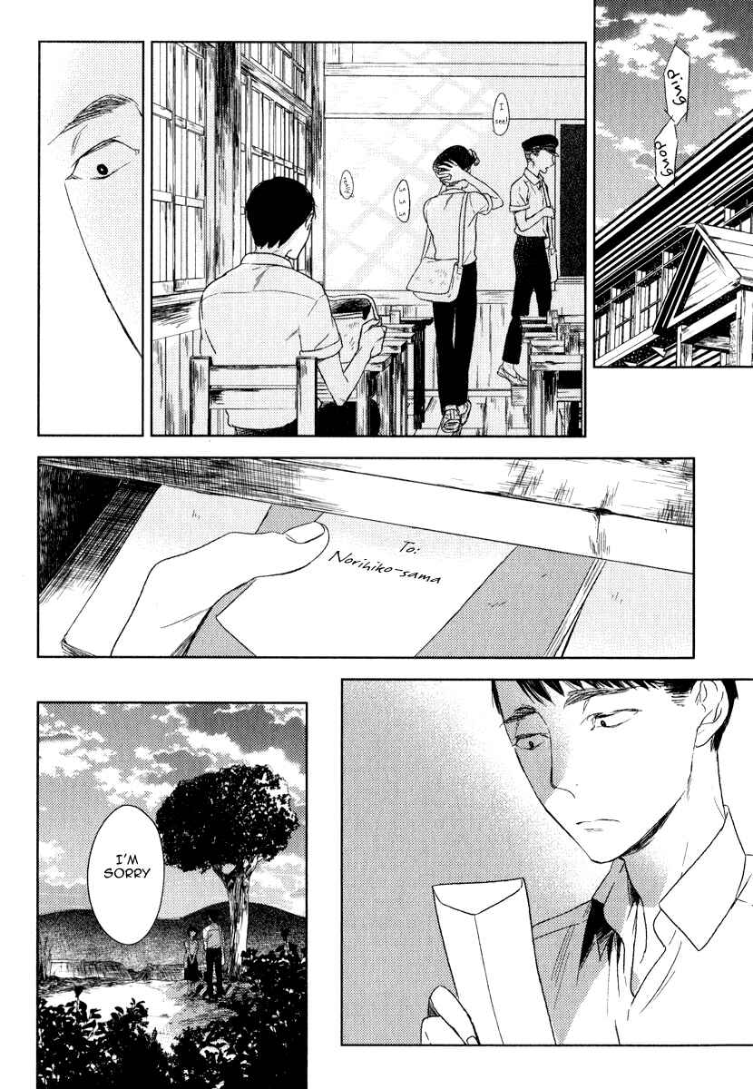 Page 6 Chapter 3 Tourou no Ori