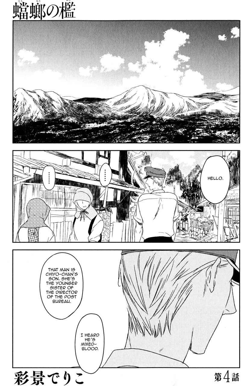 Page 1 Chapter 4 Tourou no Ori