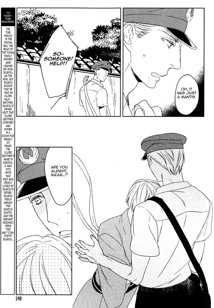 Page 5 Chapter 4 Tourou no Ori