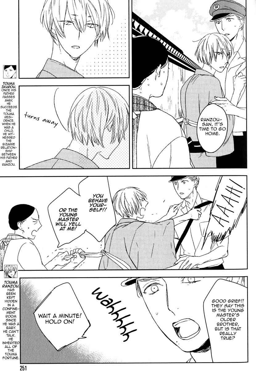 Page 7 Chapter 4 Tourou no Ori