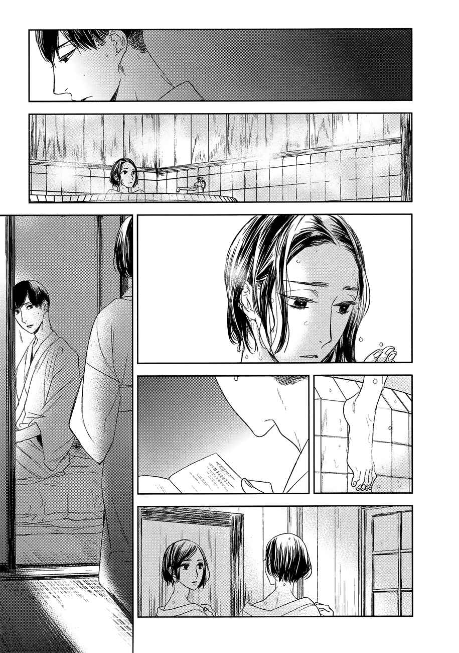 Page 18 Chapter 14 Tourou no Ori