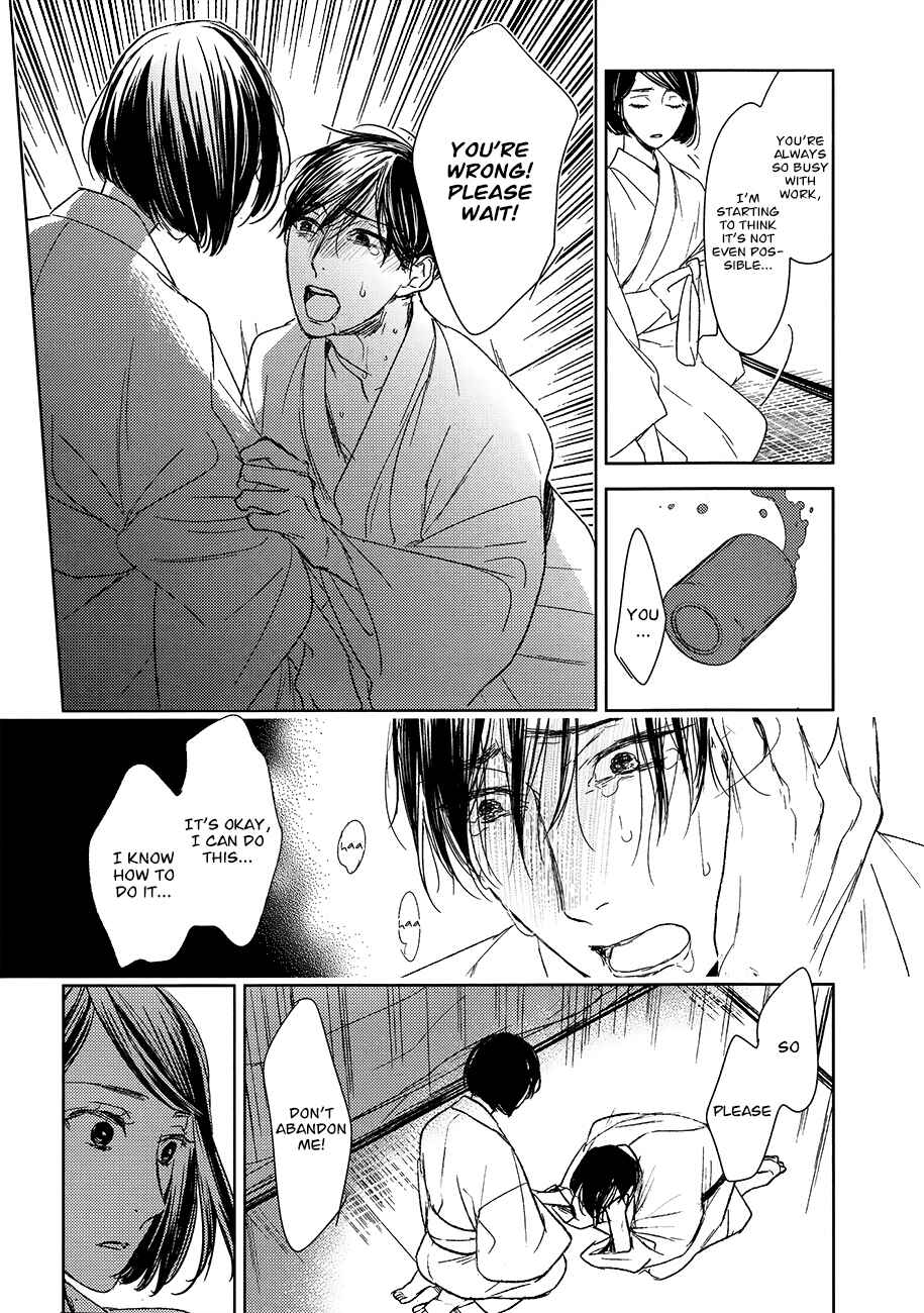Page 24 Chapter 14 Tourou no Ori