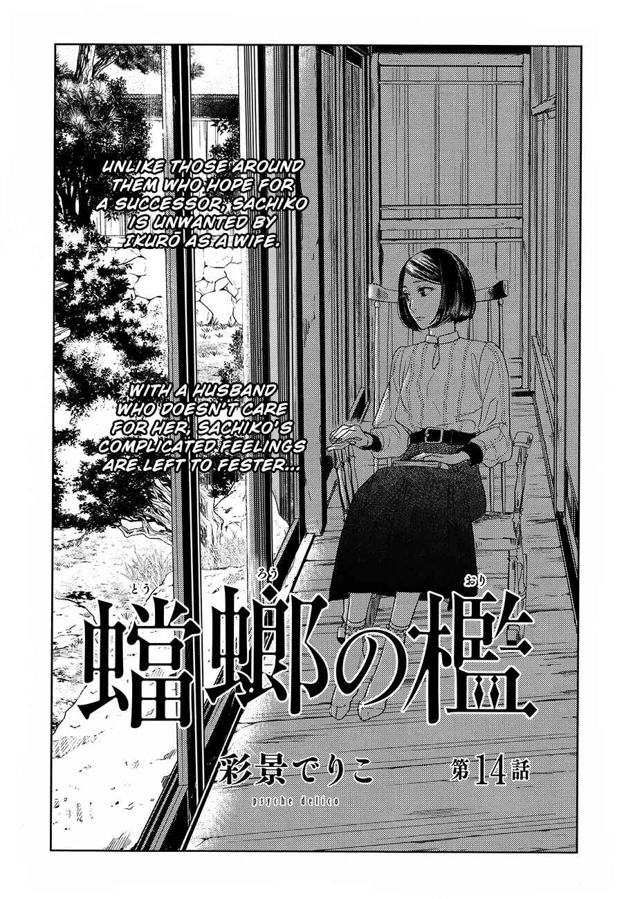 Page 5 Chapter 14 Tourou no Ori