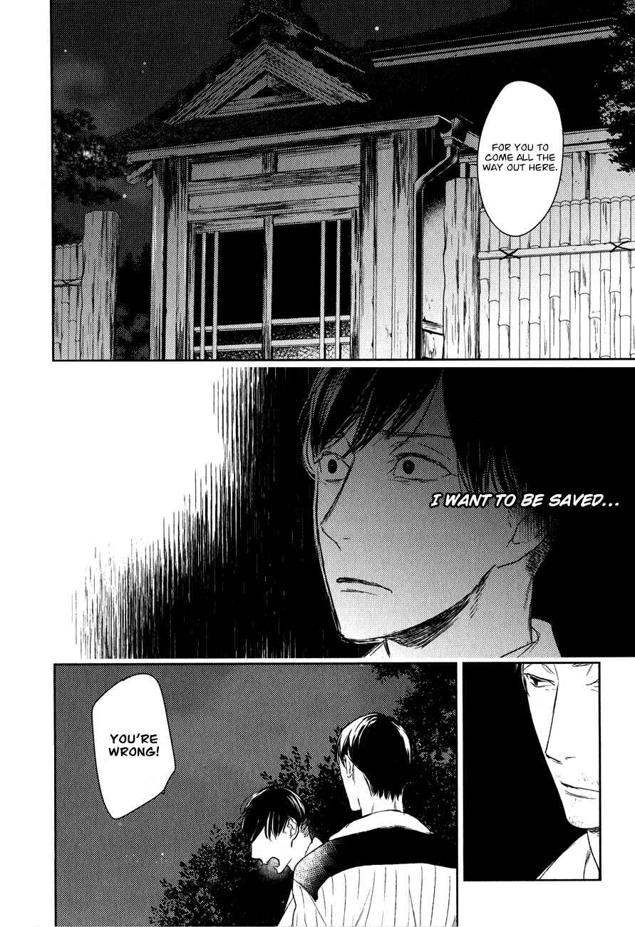 Page 15 Chapter 13 Tourou no Ori
