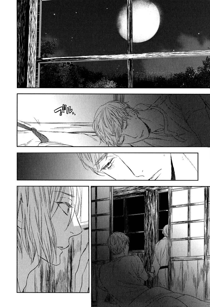 Page 17 Chapter 13 Tourou no Ori