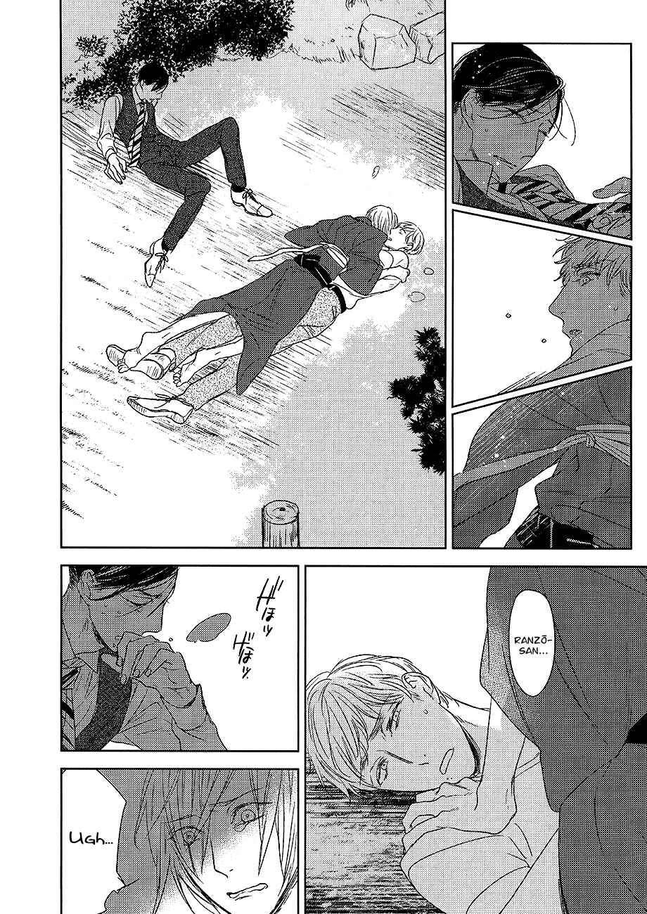 Page 18 Chapter 12 Tourou no Ori