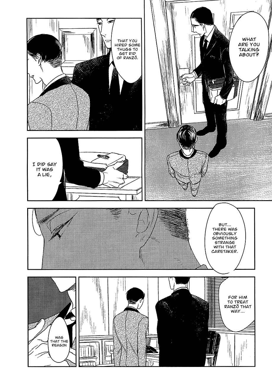 Page 22 Chapter 12 Tourou no Ori
