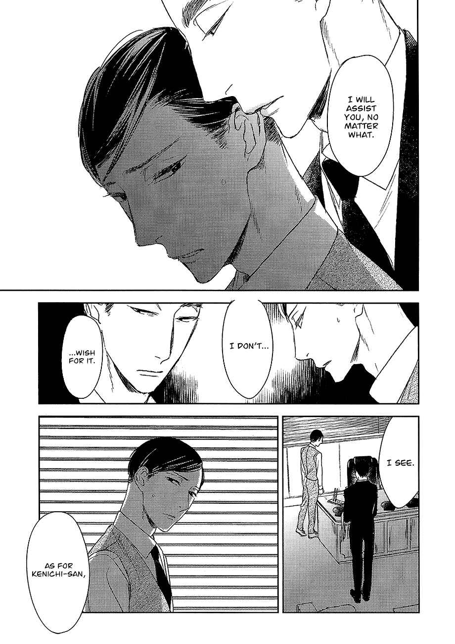 Page 25 Chapter 12 Tourou no Ori