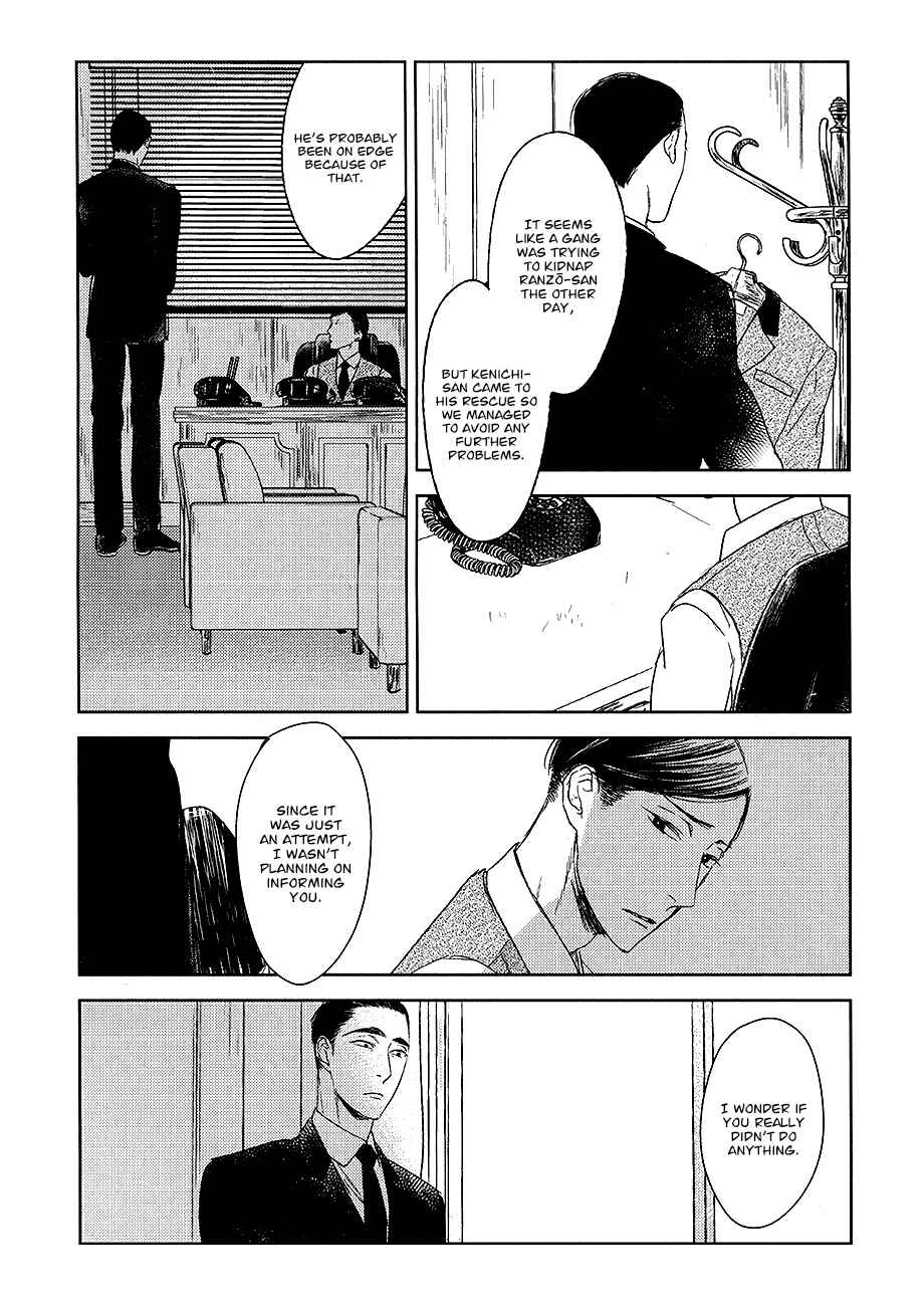 Page 26 Chapter 12 Tourou no Ori