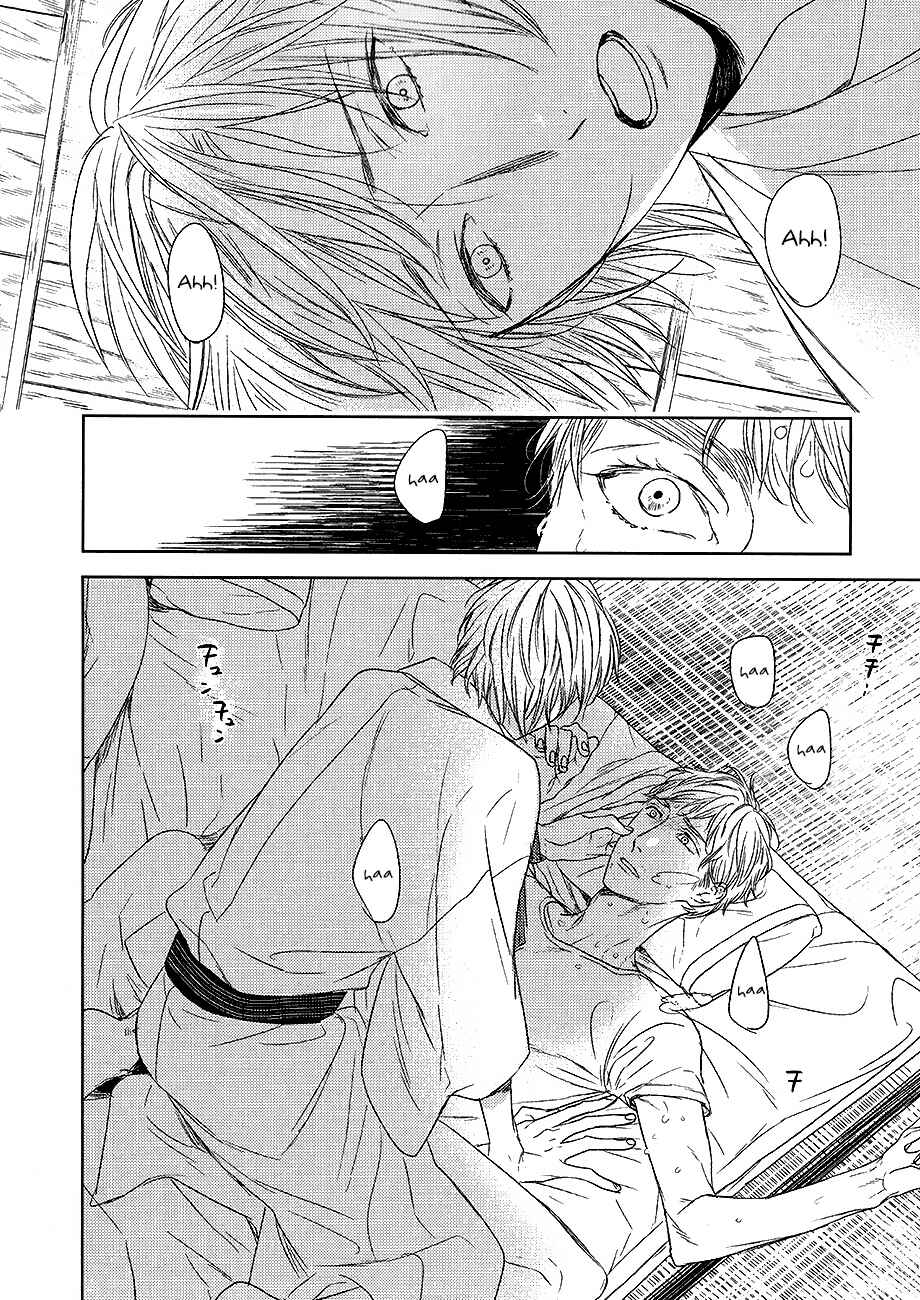 Page 6 Chapter 12 Tourou no Ori