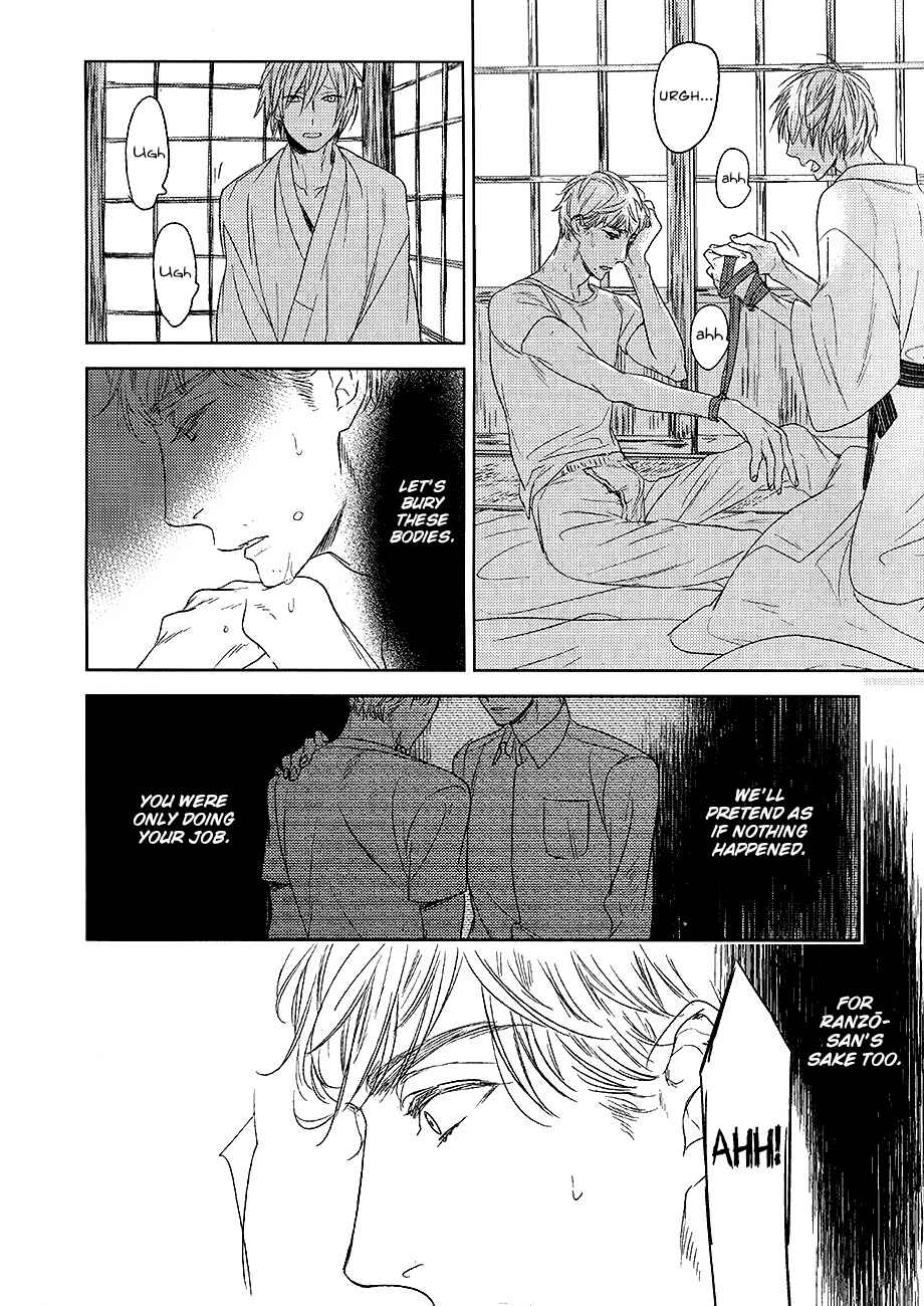 Page 8 Chapter 12 Tourou no Ori