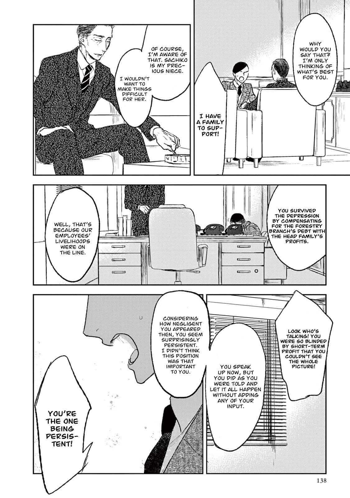 Page 17 Chapter 19 Tourou no Ori