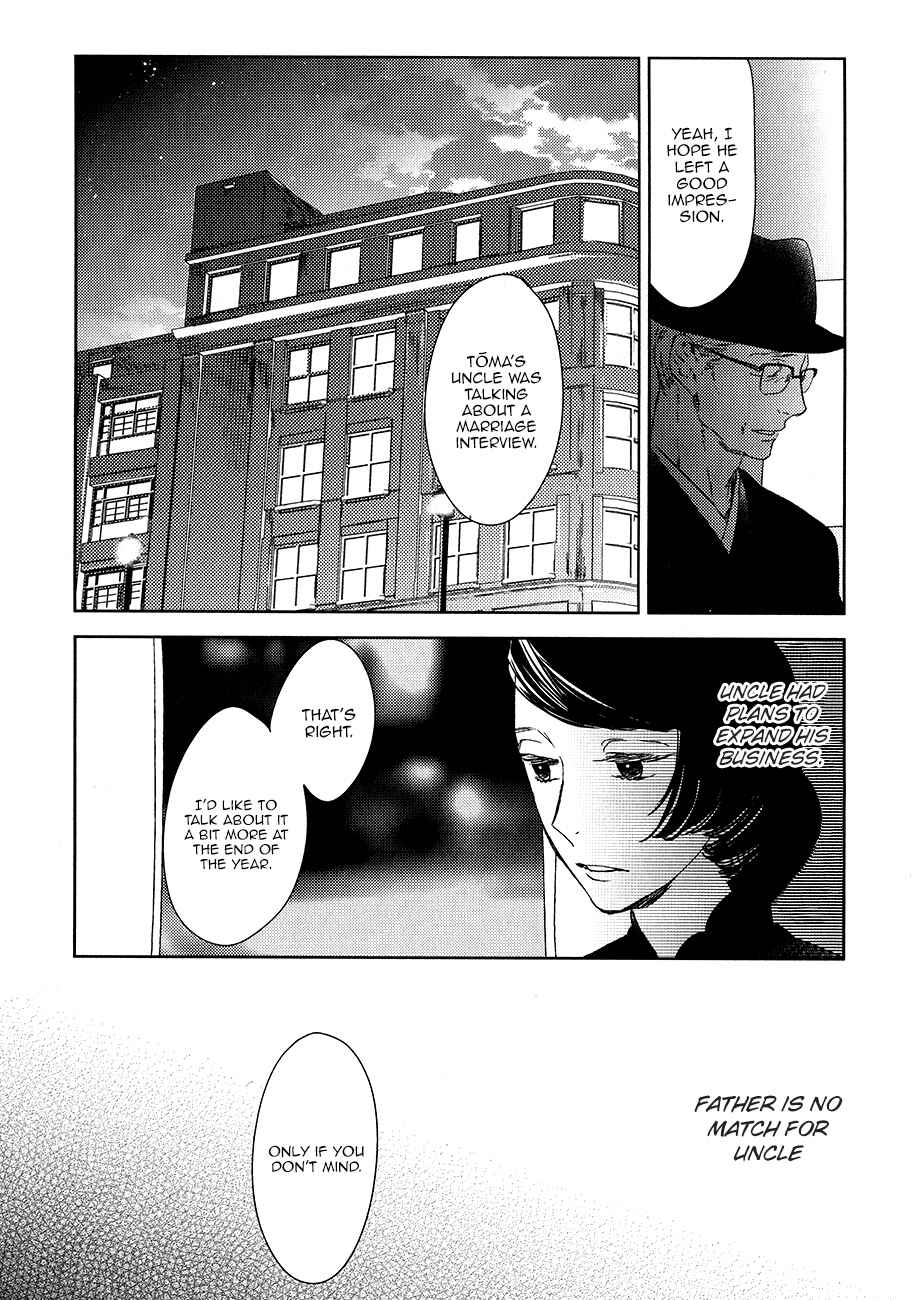 Page 17 Chapter 7 Tourou no Ori