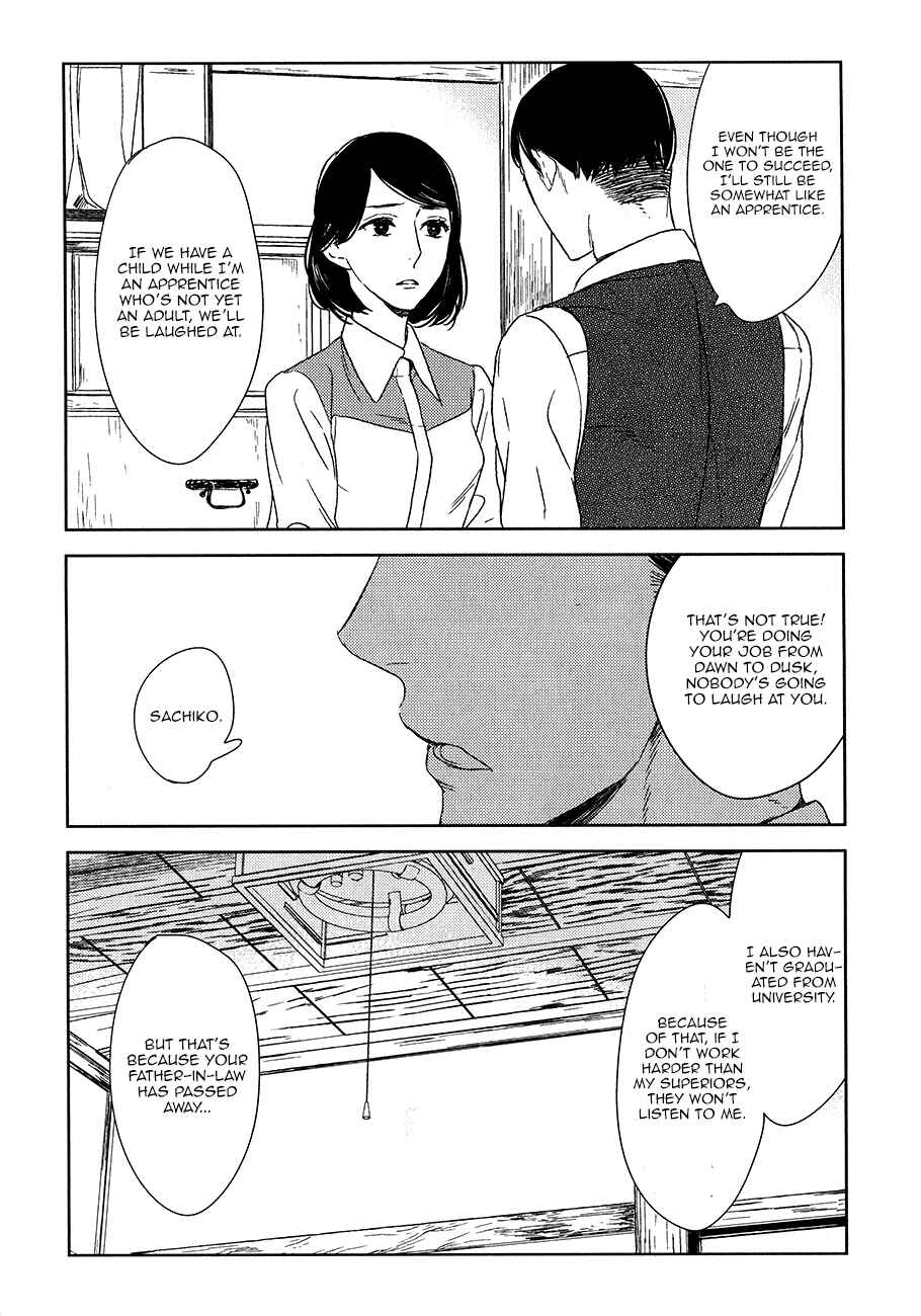 Page 23 Chapter 7 Tourou no Ori